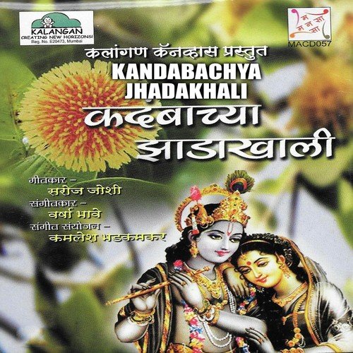 Kandabachya Jhadakhali