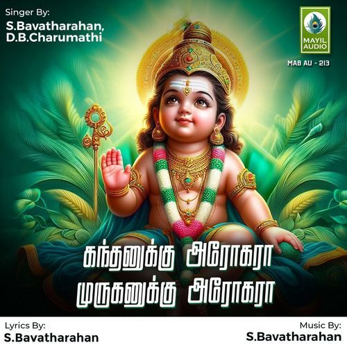 Velaiya Murugan Velaiya