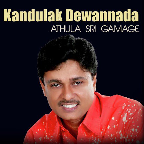 Athula Sri Gamage