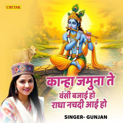 Kanha Jamuna Te Banshi Bajai Ho Radha Nachdi Aai Ho