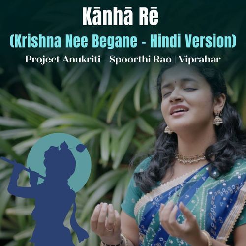 Kanha re