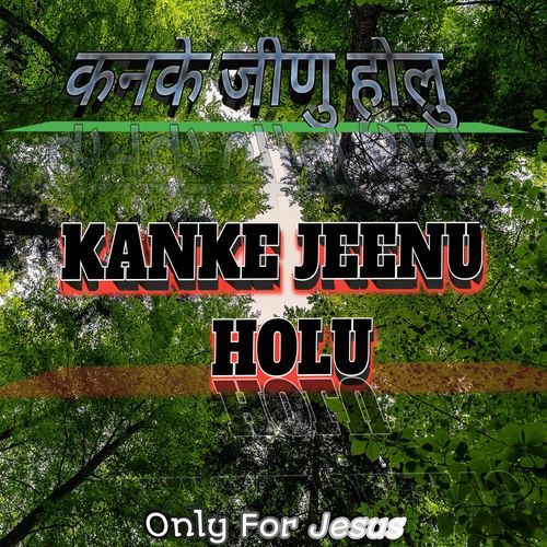 Kanke Jeenu Holu
