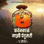 Kardanakal Majhi Yedusari