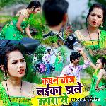 Kavan Chij Laika Dale Uapra Se