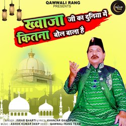 Khwaja Ji Ka Duniya Me Kitna Bol Bola Hai-Ry9dBwFSGgs