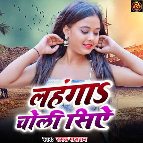 Lahnga Choli Siye