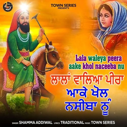 Lala Waleya Peera Aake Khol Naceeba Nu