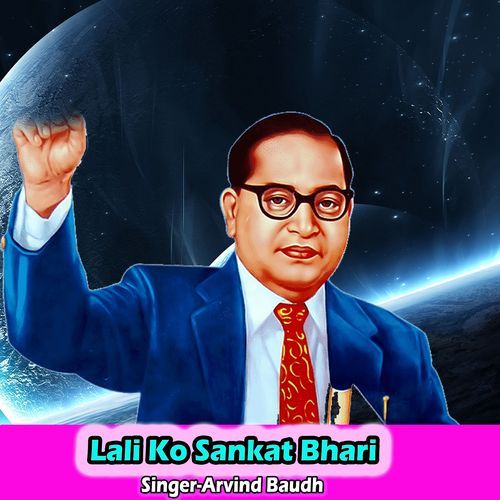 Lali Ko Sankat Bhari