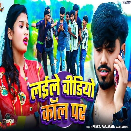 Layile Video Call Par