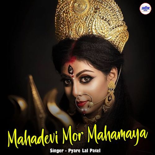 Mahadevi Mor Mahamaya