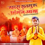 Mahara Satguru Aangan Aaya