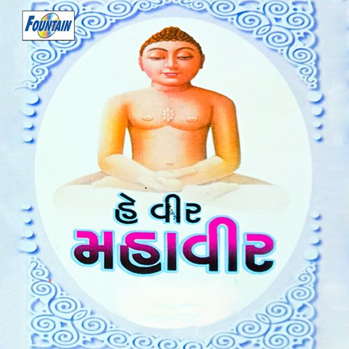 Mahaveer Dhun