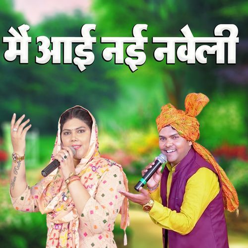 Main Aayi Nai Naveli