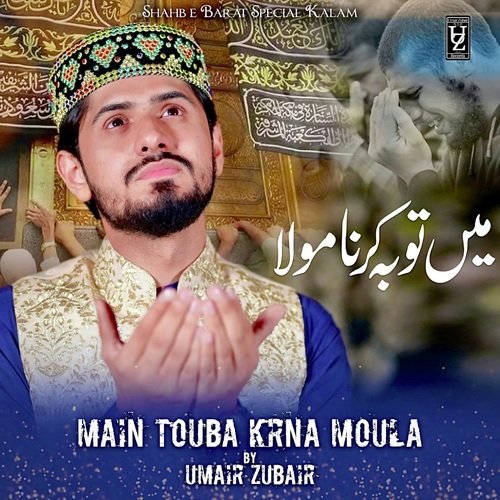 Main Touba Krna Moula