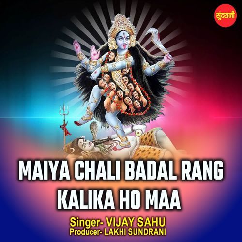 Maiya Chali Badal Rang Kalika Ho Maa