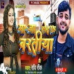 Maja Letau Baratiya (Maithili)