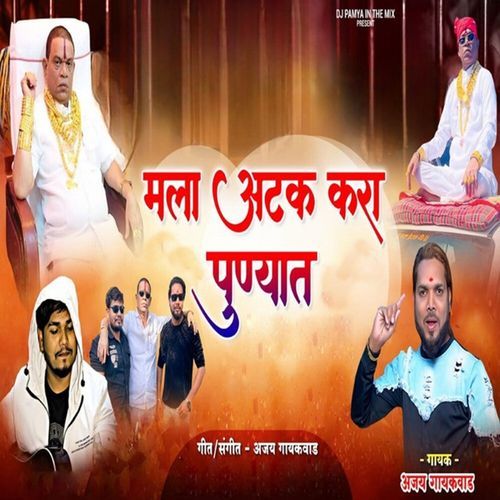 Mala Atak Kara Punyat