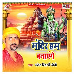 Mandir Hum Banayenge-CiIBfjBWY2c