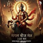 Mangal Beej Mantra 108 Baar