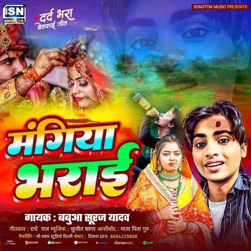 Mangiya Bharai - New Sad Song