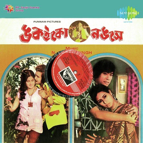 Manipuri Film Songs