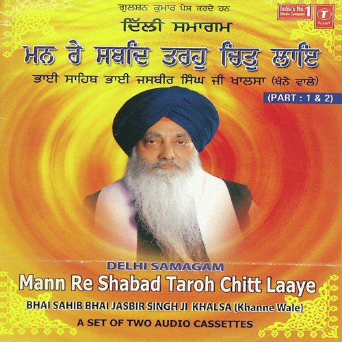 Mann Re Shabad Taroh Chitt Laaye (Part 2)