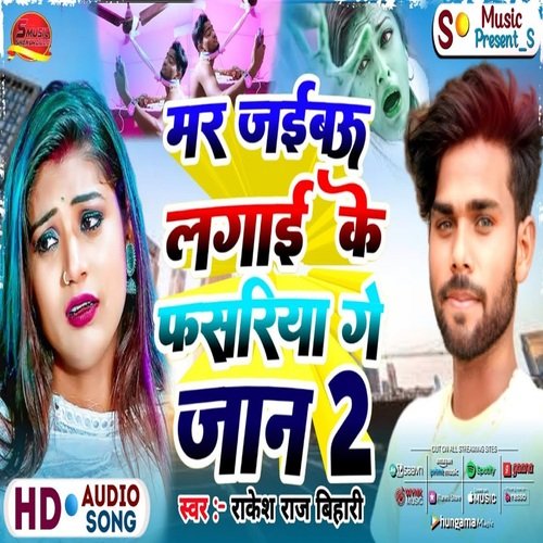 Mar Jaibau Lgao Ke Fasriya Ge Jan