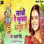 Marabo Re Sugawa Dhanush Se