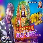 Maru Jivan Safal Karyu Mara Rama Ae