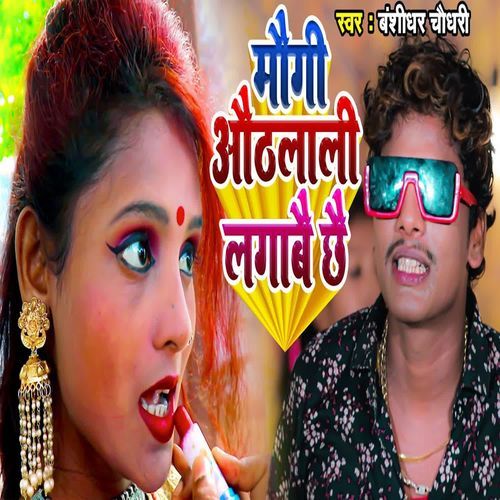 Maugi Othlali Lagabai Chhai