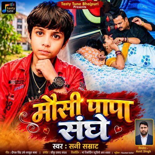 Mausi Papa Sanghe
