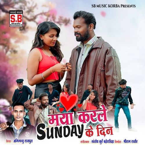 Maya Karle Sunday Ke Din
