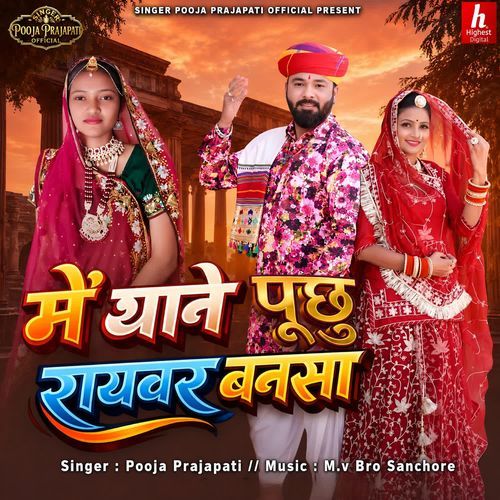 Me Thane Puchhu Rayvar Bansa