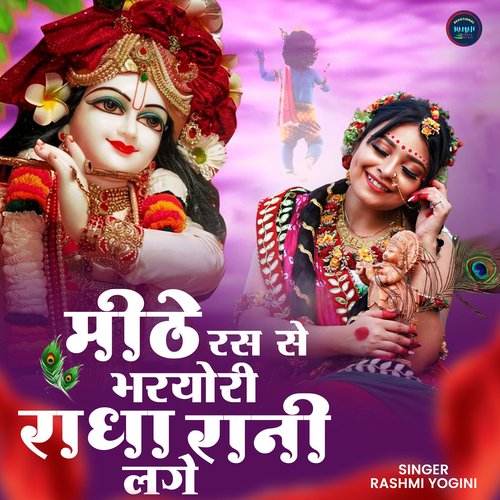 Meethe Ras Se Bharyo Ri Radha Rani Lage Songs Download - Free Online ...