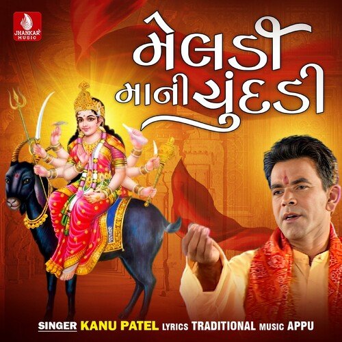 Lakh Lakh Divda Ni Aarti Re Thaay - Aarti