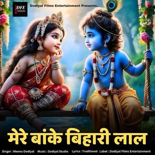 Mere Baake Bihari Lal