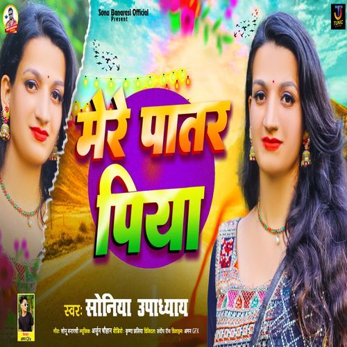 Mere Patar Piya