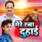 Hue Bechain Pahli Bar