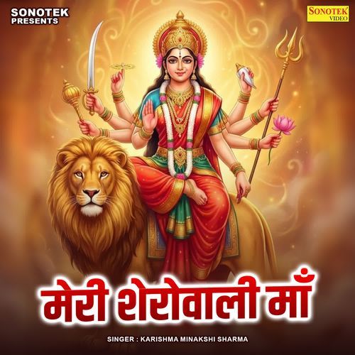 Meri Sherowali Maa