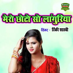 Mero Chhoto So Languriya