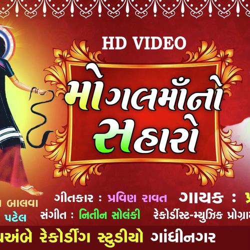 Pratik Patel
