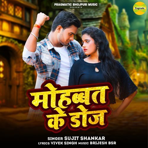 Mohabbat Ke Doze