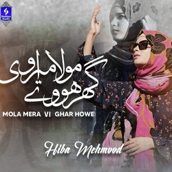 Mola Mera Vi Ghar Howe-Bg4vbgMFVXQ