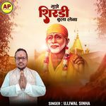 Mujhe Shirdi Bula Lena