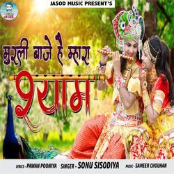 Murali Baje Hai Mhara Shyam