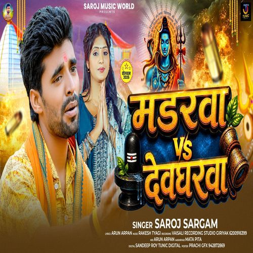 Murderwa VS Devgharwa