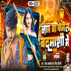 Naam Ba Femos Badmasi Me