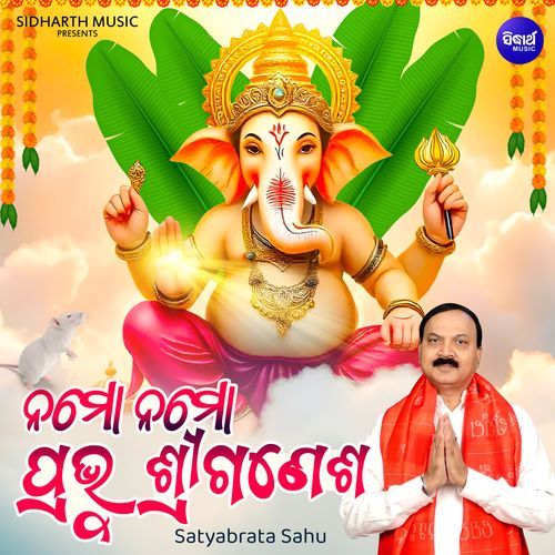 Namo Namo Prabhu Sri Ganesha