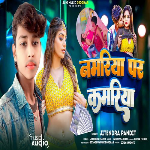 Namriya Par Kamriya