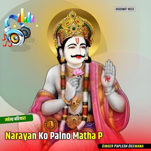 Narayan Ko Palno Matha P